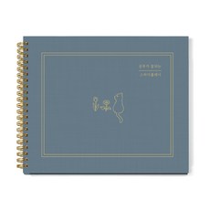 달퐁이네문방구 공부가 잘되는 스터디플래너 6개월용, 마블블루, 1개
