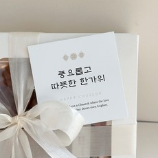 BEST PACK 中秋感謝問候 傳統手工清 韓菓 盒裝 豐饒訊息卡 7 x 7 cm, 單一顏色, 30個