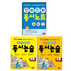真正閱讀寫作 第3冊 + 真正閱讀寫作 第4冊 + 真正閱讀筆記本 全3冊套組, 希所學習