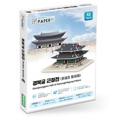 페이퍼락 경복궁 근정전 입체퍼즐, 42피스, 혼합색상, 1개