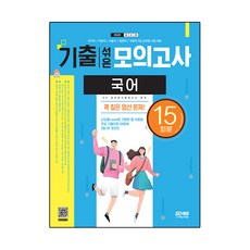 2022 綜合考古題模擬考 國語, 時代考試企劃