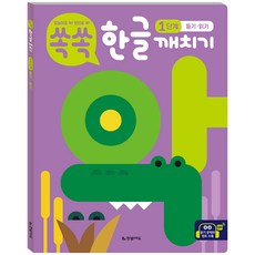 Hanbit Edu 輕鬆學會韓文 第1階段 聽力 · 閱讀