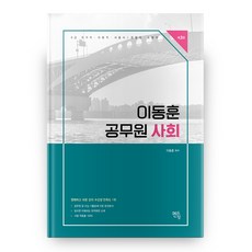 李東勳 公務員社會 第3版, Mentoring