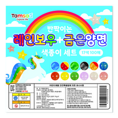 Tamsaa 閃亮彩虹色紙 7種 x 10張 + 金銀亮面色紙 5種 x 6張 套組, 1組, 17色