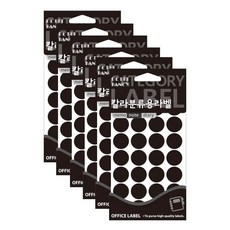 Petit 彩色分類用標籤 圓形標籤貼紙 黑色 20-301BL, 6個