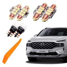 BANDI 汽車 LED 車內燈 + 拆卸套件, 1組, 現代 全新 Santa Fe 全景天窗 2020 ~ 2023 年款
