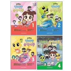 神秘公寓 神秘的音樂理論 1~4 全4冊套組, 世光音樂出版社, 崔廷恩