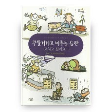 nun 拖延與逃避的習慣