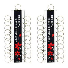 Petit Fancy 20入 鑰匙圈 K0100, 2個