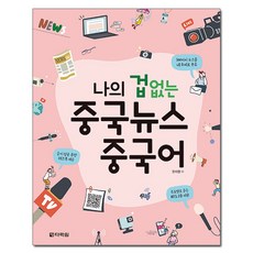 我的無畏中國新聞中文, 多樂園