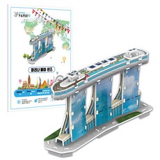 페이퍼락 마리나 베이 샌즈 입체퍼즐 PL-WA135, 1개, 혼합색상, 46피스