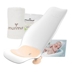 MURMUR 坐浴盆+竹纖維浴巾