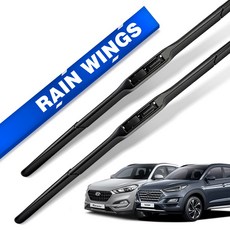 레인윙스 차량용 하이브리드 와이퍼 블레이드 운전석 + 조수석 세트, 현대 올뉴 투싼 2015년 3월~2020년 9월