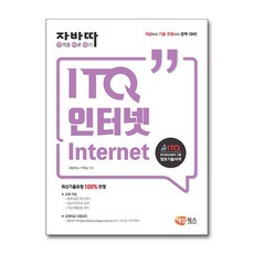 Java達 ITQ 網路, 海藍圖書(舊書迷)