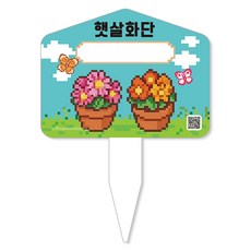 Mellowstory Stationery 週末農場花圃插牌, 2 陽光