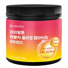 Golden Herb 低分子膠原蛋白維他命C粉, 1個, 150g