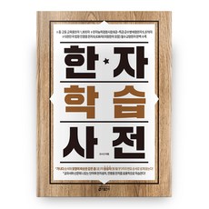 漢字學習辭典, Key出版社