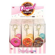 朝鮮文具房 軟Q逼真可愛超迷你防遺失微縮模型室內裝飾鑰匙圈 15件組, 甜甜圈軟壓玩具, 1套