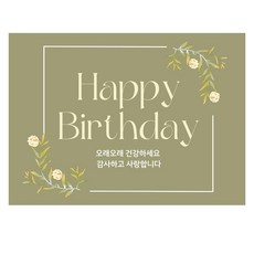 MIIMII PARTY 生日快樂標語牌, 橄欖