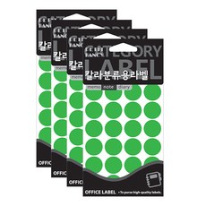 Petit 彩色分類用螢光圓形標籤貼紙 螢光綠 20-301, 4個