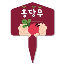 멜로우스토리 주말농장 야채 팻말, 12 홍당무