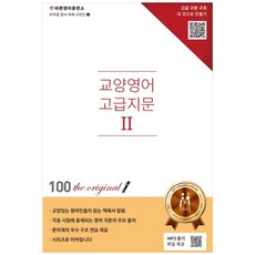 高級教養英語文章 .2： 原著閱讀：, 正統英語社(股), Tami老師原著閱讀系列2