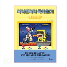 Bookfolio Doctor & Doctor 育兒日記 2： 新生兒照護