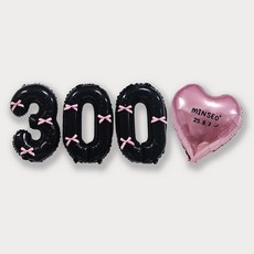 올리브파티 숫자 풍선 + 발레코어 리본 9p 레터링하트 세트, 숫자풍선300 (블랙), 리본(핑크), 1세트