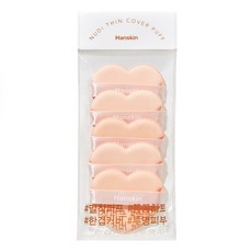 Hanskin 裸色薄款愛心粉撲 5入, 混合色, 1個