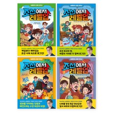 沈龍煥的小學韓國史： 在朝鮮升級 1 + 2 + 3 + 4 套書 共4冊, 崔雪熙, Junior金英社