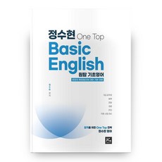 the ace edu 鄭秀賢 頂尖基礎英語