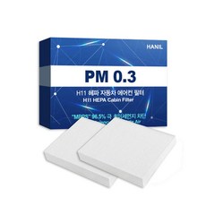 HANiL FILTER PM0.3 H11 HEPA 汽車冷氣濾網, HH176, 2個