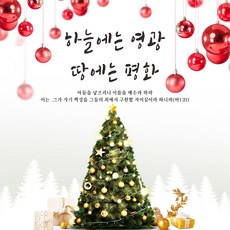 Jooyoung Design 聖誕節橫幅, 聖誕節-1