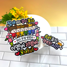 ATIPATI TOPPER 防水友情旅行插牌派對道具組, D 緊身衣朋友6人 + 迷你插牌, 1個