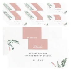 封口漂亮桃葉感謝信封 粉紅色, 50個