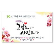 節日祝賀橫幅, 混色