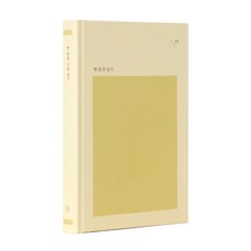 인디고 자문자답 한 문장 3년 일기장, 옐로우, 1개