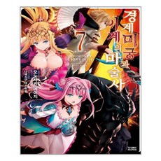 境界迷宮與異界的魔術師 7, 影像出版媒體(Youngsang Note)