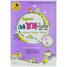 2021 巴卡洛雷亞 國小教綱論述 6年級 3號, 學天教育