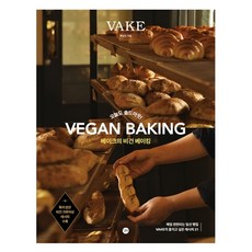 Gilbut 烘焙的素食烘焙:今天也售罄!, 白承道, 流浪的朋友