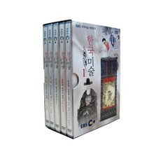 EBS 友利藝術觀韓國藝術第 1 卷, 5CD