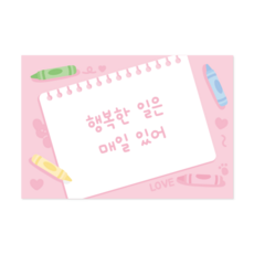 Donna & Deco Sketchbook 留言明信片 10p + 信封 10p + 貼紙 10p 套組, 065快樂的日子是每一天, 1套