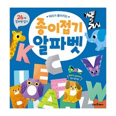 讓頭腦變聰明的字母摺紙, 聰明熊