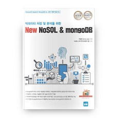 為大數據儲存與分析的New NoSQL & mongoDB：, 數據書, 朱鐘民 著/NoSQL 韓國使用者群組 監修