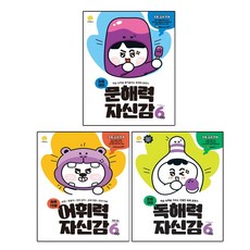 小學國語閱讀理解自信 + 一天15分鐘詞彙力自信 + 小學國語文解力自信 全3冊, 知學社, 小學6年級, 第 6 步