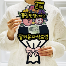 慶祝母親生日抽錢造型花束, 白色的