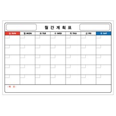 붙이는 화이트보드 시트지, 한글월간계획표, 60 x 40 cm