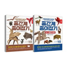 中間界摺紙 1~2 套裝, 徐元善, 李仁京, 紙之國