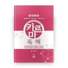 WOONGB Karma 閱讀理解 修訂第3版