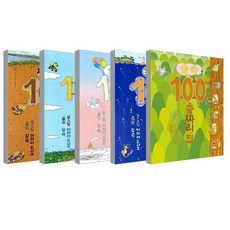 100層樓的家系列套書 全5冊 100層 + 天空 + 海底 + 地下 + 森林, 圖書銀行, 岩井俊雄